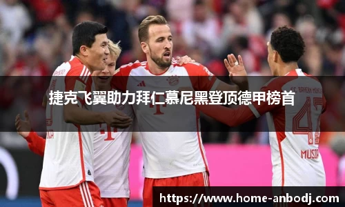 安博电竞官网
