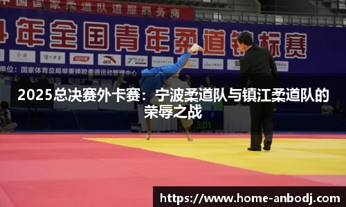 安博电竞官方正版网站