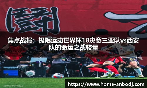 安博电竞官方正版网站