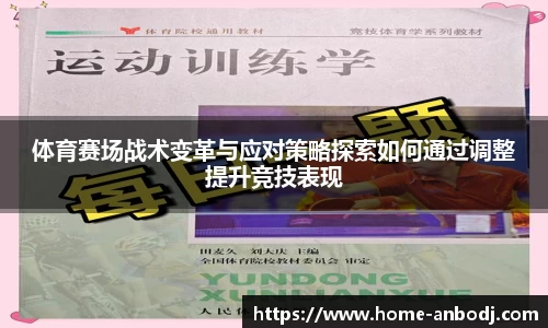 安博电竞